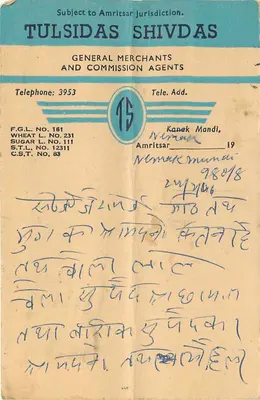 Commercial Postcard — Tulsidas Shividhas, Amritsar — addressed to Shankerlal, Raigastham — Back