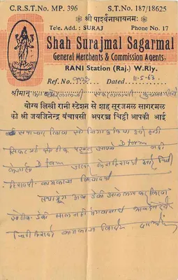Stazione Rani — Shah Surajmal Sagarmal, agente generale — cartolina postale indiana datata 11-5-63 — Verso