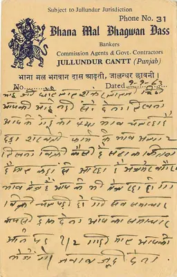 Bhana Mal Bhagwan Dass — Jullundur Cantt (Punjab) — Commission Agents & Govt. Contractors — carta postal — Verso