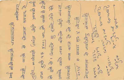 Balotra (Rajasthan) — postcard sent from Thane, India — unidentified publisher — Back