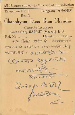 Ghanshyam Dass Ram Chandar — Agenci komisarz — Sultan Ganj, Meerut — Indie — Rewers