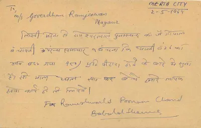 Cigaretki — Zawsze pal — Jaihind Biri — Rameshwarlal Poonamchand — Merta City (Raj.) — Rewers