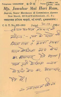Balotra — Honesty is the best Policy — India Post — Back