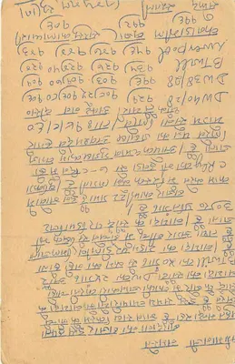 Ulica Mahatma Gandhi — Kalkuta — wydawca Mangalchand Thanmall Surana — Rewers