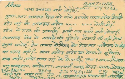 Bhatinda — Commission Agents — Lakhpat Rai Brijender Kumar — Rewers