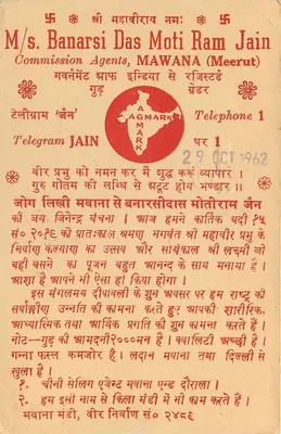 M/s. Banarsi Das Moti Ram Jain — Agentes de Comissão, Mawana (Meerut) — editor desconhecido, número de série não visível — Verso