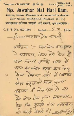 Mandis, Rajasthan — Motto 'Honesty is the best Policy' — India Post — Back