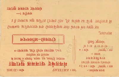 Indian postcard — publisher Twills — series number 102/75 visible — Back