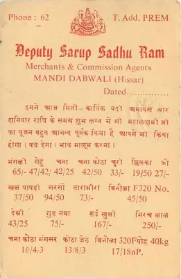 Bhatinda (N.R.) — Kishore Chand Kanhyal & Moonlight & Oil Mills — editor não visível — Verso