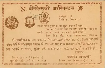 Dipoteshi Shrinandhan — Dedicado à festa de Diwali — editor Shukraben Yojanprakash — Verso