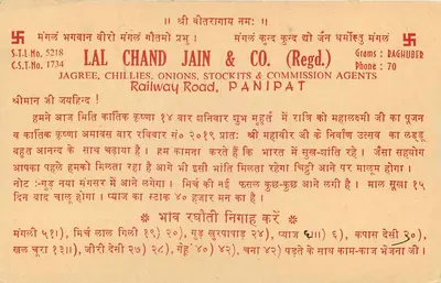Lal Chand Jain & Co. — Panipat — Indian postcard — Back