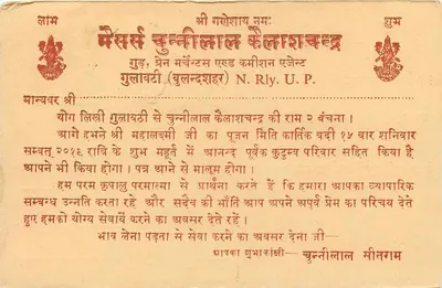 Chunni Lal Kailash Chand — Gudh, U.P. — Poste Inde — Back