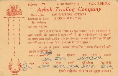 Ashok Trading Company — Bhind (M.P.) — Ashok Trading Company — Rewers