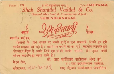 Shah Shantilal & Co. — SurenDRANAGAR — Shah Shantilal & Co. — SurenDRANAGAR — Achterkant