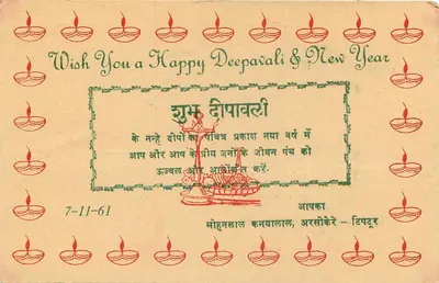 Parabéns para Diwali e Ano Novo — Mohanlal Kanayalal, ArsiKere — Tiptur — Verso