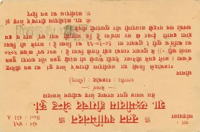 Prix des céréales — Kuchaman — wydawca nieznany, numer seryjny nieczytelny — Rewers