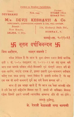 Devbhanu — Bombay — Devji Keshavji & Co. — cartolina indiana — Verso