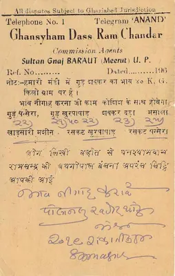 Meerut — antieke ansichtkaart uit India met tekst in hindi en handgeschreven tekst — uitgever 'POST CARD' en zegel van 5 p. INDIA — Achterkant