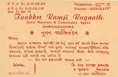 Dhrangadhra — Taakker Ramji Rugnath, Handlowiec zbożowy i Agent Komisji — Wydawca: S.T.R. Nr N-58-DH-276 — Rewers