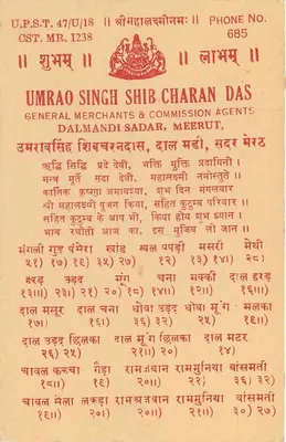 Dalmandi Sadar, Meerut — Agencja handlowa — Umrao Singh Shib Charan Das — Rewers