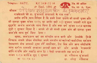 Miasto Kuchaman — Rajasthan — wydawca indyjski, numer serii nieczytelny — Rewers