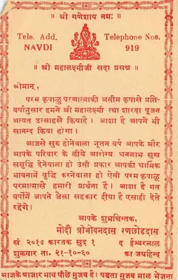 Indian postcard — Hindu calendar — unknown publisher — Back