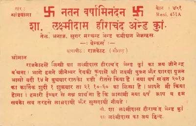 Carte postale indienne — éditeur inconnu — datée vers 1949 — Verso