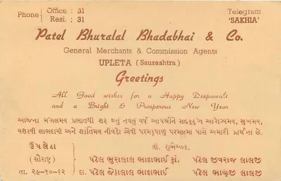 Upleta — Witań na Deepawali — Patel Bhuralal Bhadabhai & Co. — Rewers
