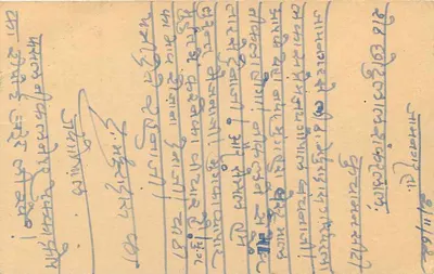 JAMNAGAR — Karta pocztowa handlowa — The. Mthuradas Grain Merchants & Commission Agents — Rewers