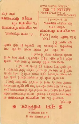 Tariffi postali indiani — Kuchaman City — Mercante di cereali — Verso
