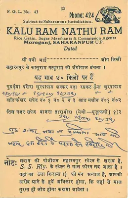 Kaluram Nathu Ram — Rice and Sugar Merchants — Saharanpur U.P. — publisher not visible — Back