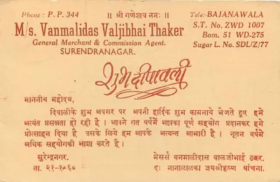 SurenDRANAGAR — M/s. Vanmalidas Valjibhai Thaker — editor desconocido, número de serie no visible — Reverso