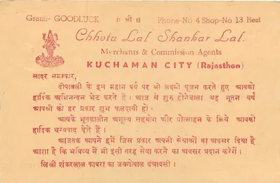 Kuchaman — Karta pocztowa handlowa — wydawca Chhotu Lal Shankar Lal — Rewers