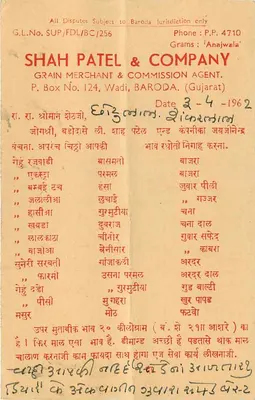 Cartolina postale di Kuchaman (Rajasthan) — Shah Patel & Company, Baroda — timbro 3 annas — Verso