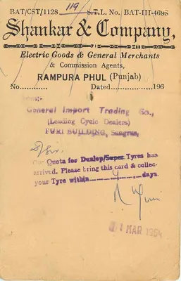 Balia - Naryanpur - Shankar & Company, Towarzystwo Elektryczne i Towarzystwo Ogólne, Rampura Phul (Punjab) — Rewers