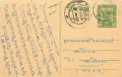 Carta postal indiana — texto em escrita devanagari — selo de 5 N.P. e carimbo postal