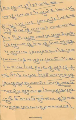 Carta postal indiana — texto em escrita devanagari — selo de 5 N.P. e carimbo postal — Verso