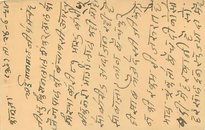 Indyjska kartka pocztowa — tekst w pismie devanagari — znak i pieczęć pocztowa — Rewers
