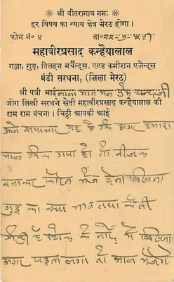 Maharashtra, Pune — świątynia Shri Vitthala — indyjska karta pocztowa — Rewers