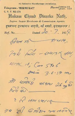 Balotra — cartolina postale inviata a Prem Chand a Chapra — editore non determinato — Verso
