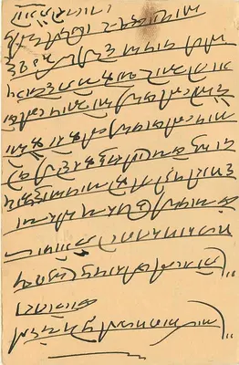 Karta pocztowa z Balotry — Indie — nieznane wydawnictwo, numer seryjny nie widoczny — Rewers
