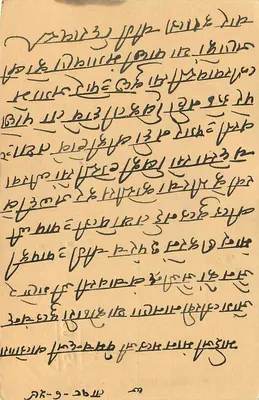 Balotara — indyjska kartka pocztowa z tekstem w pismie devanagari — wydawca nieznany — Rewers