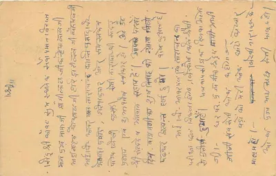 Kanwarat-Town — postcard sent to Mahadevji Gheemla in Bharia (Rajasthan) — publisher not visible — Back