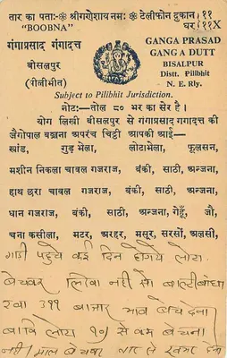 Ganga Prasad Gangapur — Ganga Prasad Gangapur — editor Ganga Prasad Gangapur, Dist. Pilibhit — Verso