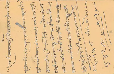 Bhil Man Malji — Raipur, Índia — carta postal datada 1947 — Verso