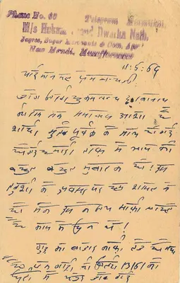 अजमेर — 15 मई 1959 की तारीख वाली पोस्टकार्ड — भारतीय संपादक, श्रृंखला संख्या अपठ्य — पीछे