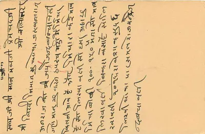Balotra — cartolina postale indiana con timbro e cachetto — Verso