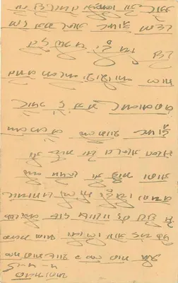 Indyjska kartka pocztowa — tekst w pismie devanagari — znak pocztowy 5 np i znak nadawczy — Rewers