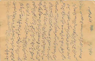 Gujarat — ansichtkaart met tekst in arabisch en devanagari — onbekende uitgever — Achterkant