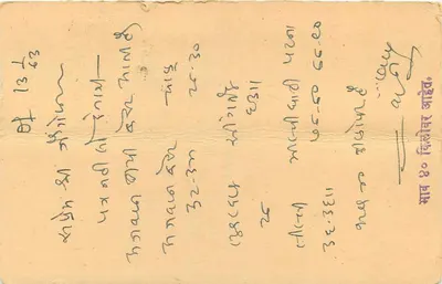 Nandurbar - Indani — kartka pocztowa z znaczkami i pieczęcią wysyłkową — W.S. Jagannath Ratanlal, Nandurbar Dist. Dhulia — Rewers